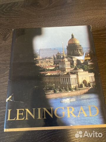 Книга Ленинград leningrad aurora art publishers