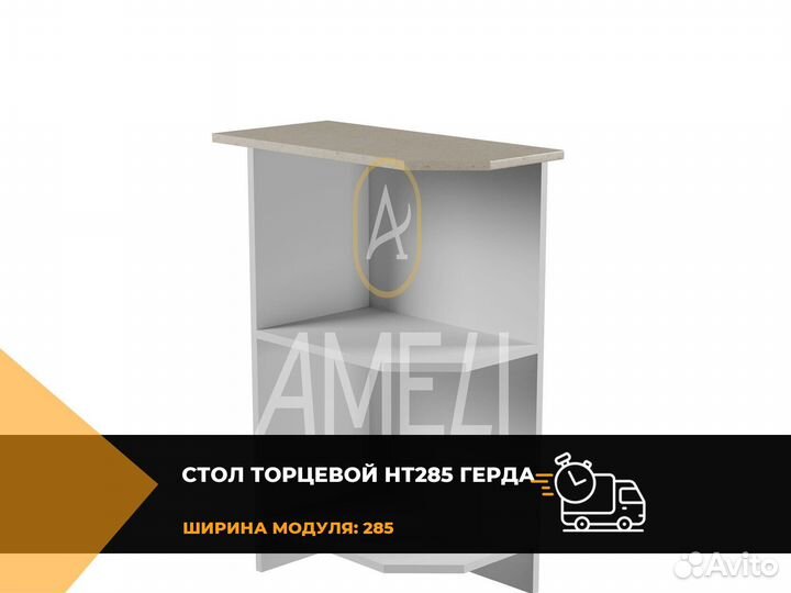 Угловая часть кухонного гарнитура