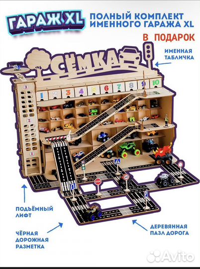 Деревянный гараж для машинок новый
