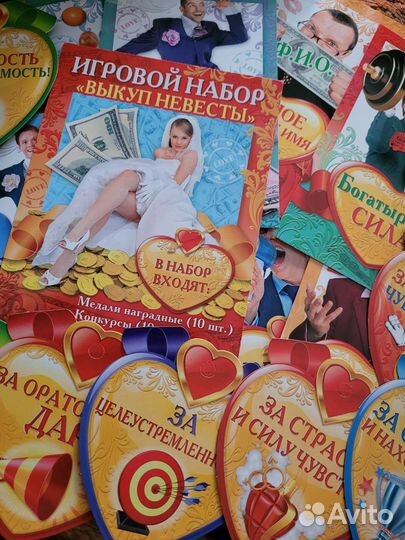 Игровой набор