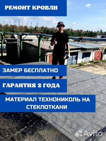 Покрытие крыши гаража Технониколем в Туле