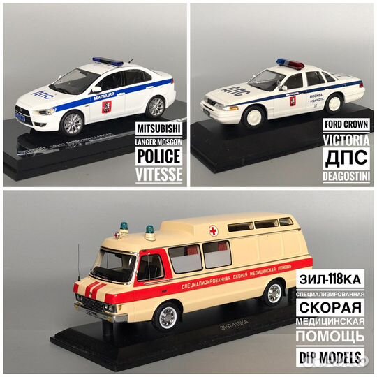 Модели милиция (полиция) 1:43