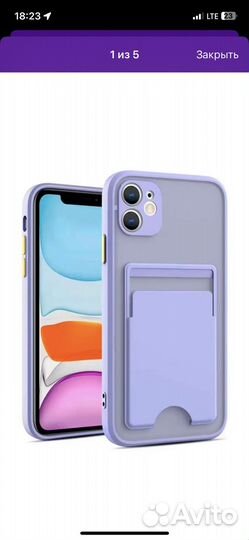 Чехол для iPhone 11