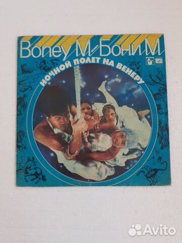 Виниловая пластинка Boney M