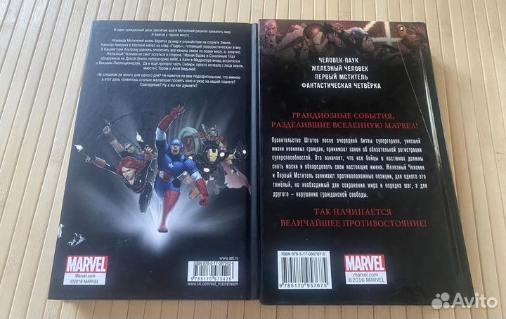 Книга Marvel