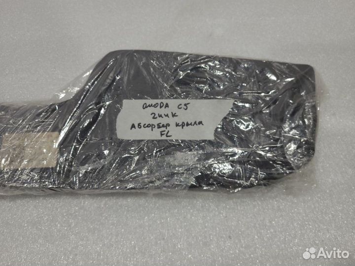 Пыльник крыла передний левый Omoda C5 sqre4T15C