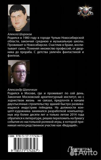 Герой для Системы