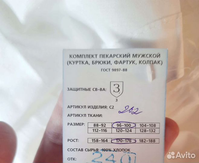 Новый комплект пекаря/повара