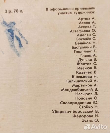 Книга для октябрят 1990г