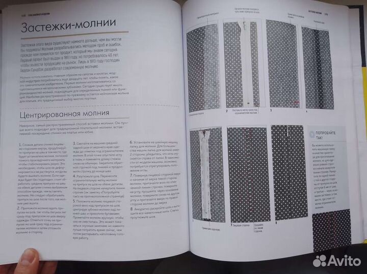 Книга Полный курс шитья burda в хорошем состоянии