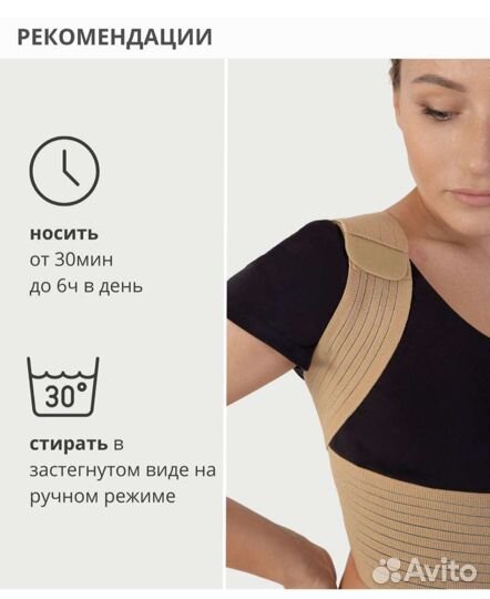 Корректор осанки детский
