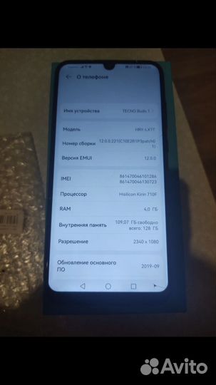 Мобильные телефоны