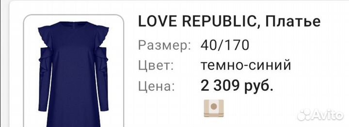 Платье love republuc