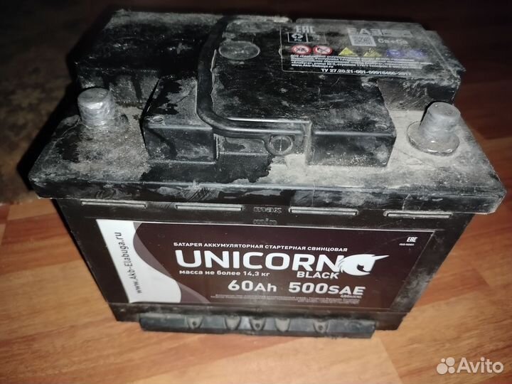 Автомобильный аккумулятор