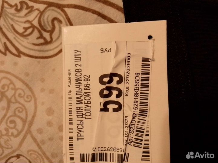 Трусики 86-92 для мальчиков