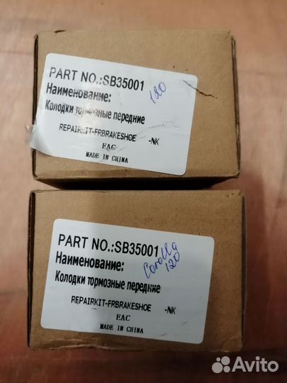 Передние колодки Lifan Solano