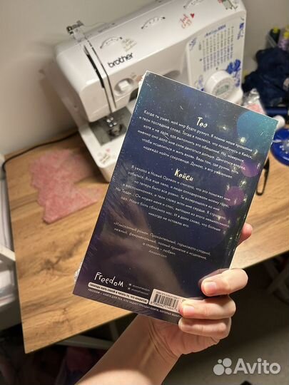 Книга Не дай мне упасть Эмма Скотт новая