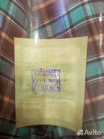 Бутылка под хлебное вино 1927 года