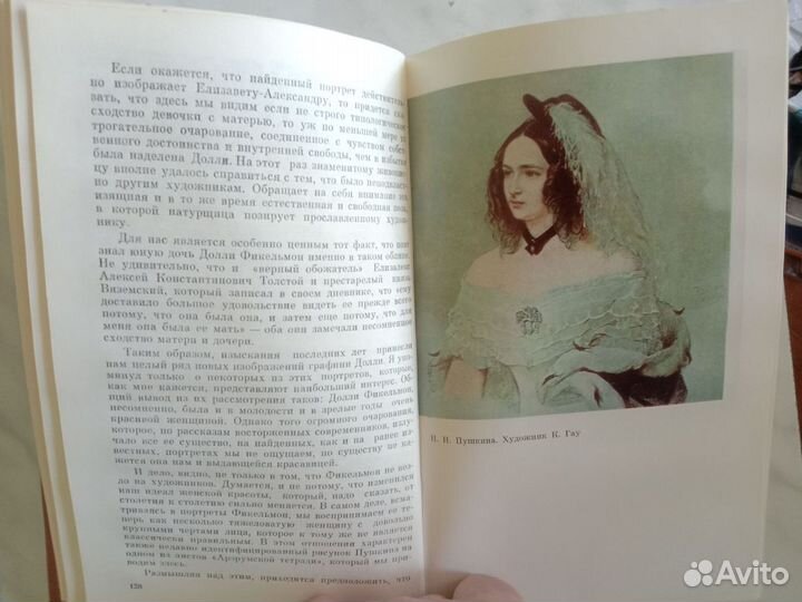 Книги об Александре Сергеевиче Пушкине