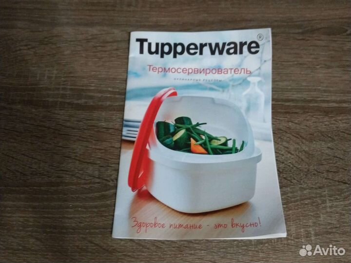 Термосервироватоль посуда