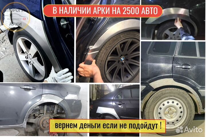 Кузовные ремонтные арки Haima 3