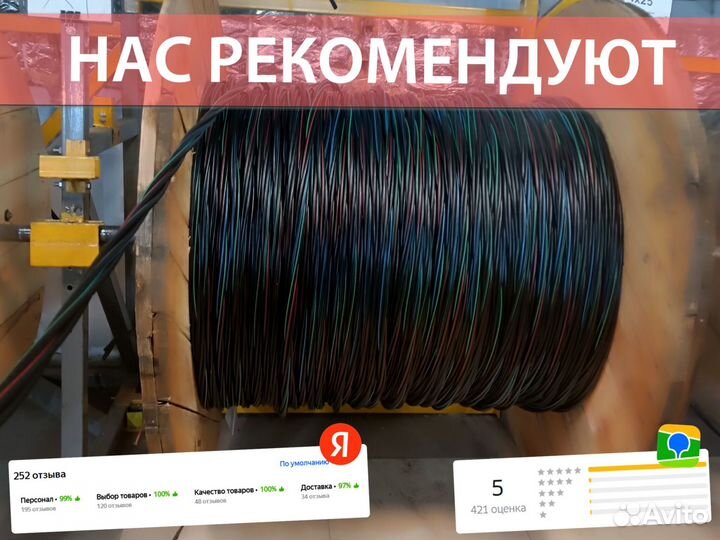 Кабель аввг ГОСТ в наличии