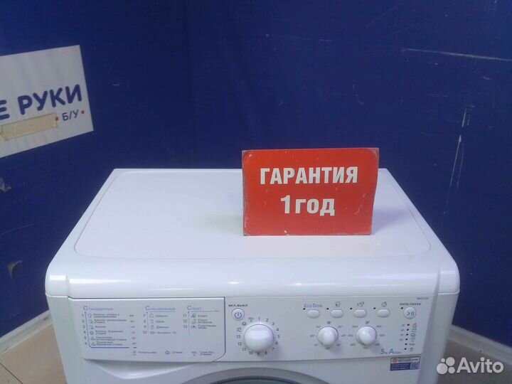 Стиральная машина бу indesit с гарантией 1 год