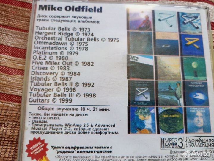 Компакт диски MP3 Mike Oldfield/Майк Олдфилд