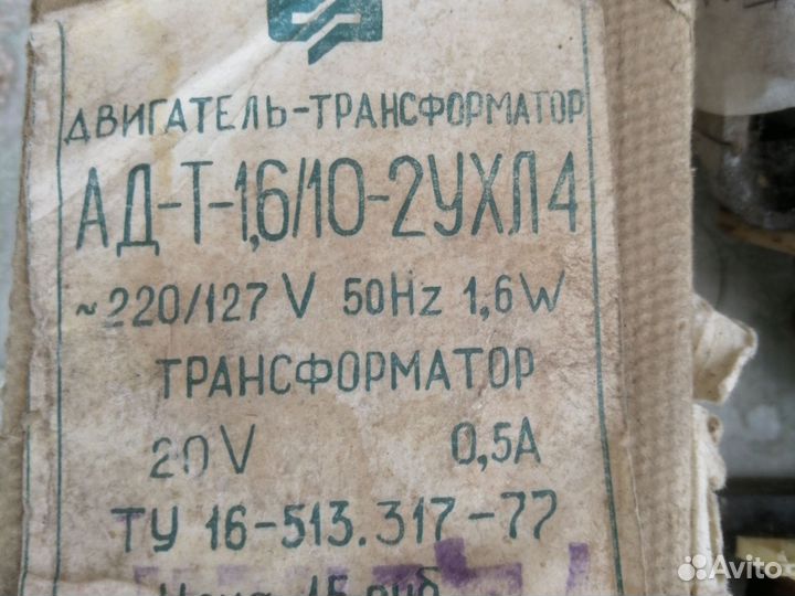 Электродвигатели бу