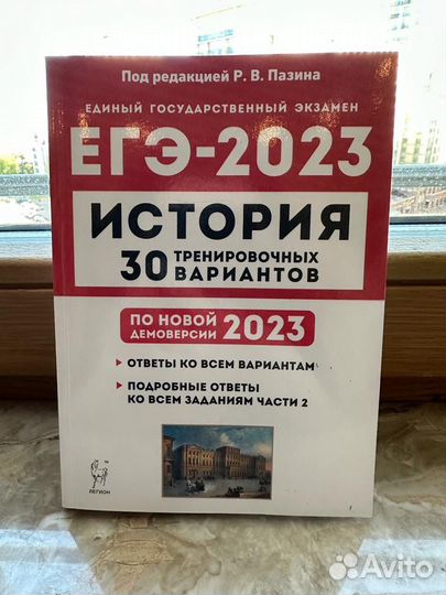 Учебники подготовка к егэ