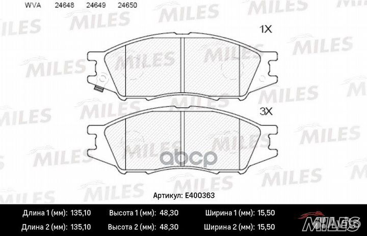 E400363 Колодки тормозные miles (*) E400363 Miles