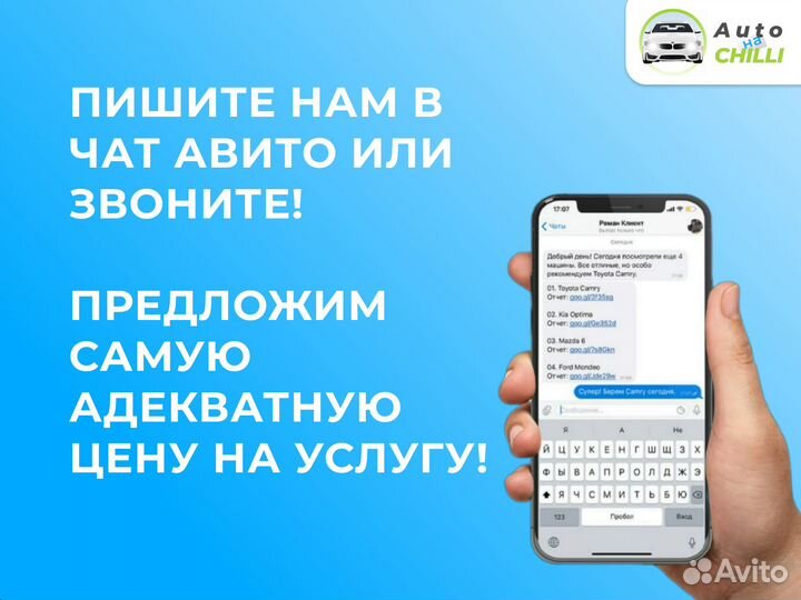Подбор авто / По параметрам / Проверка авто