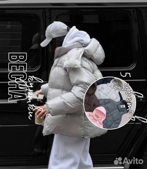 Куртка демисезонная женская