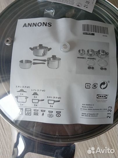 Набор кастрюль IKEA икея