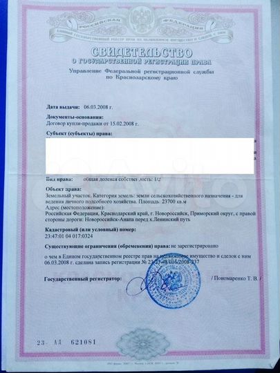 Участок 2,33 га (ИЖС)