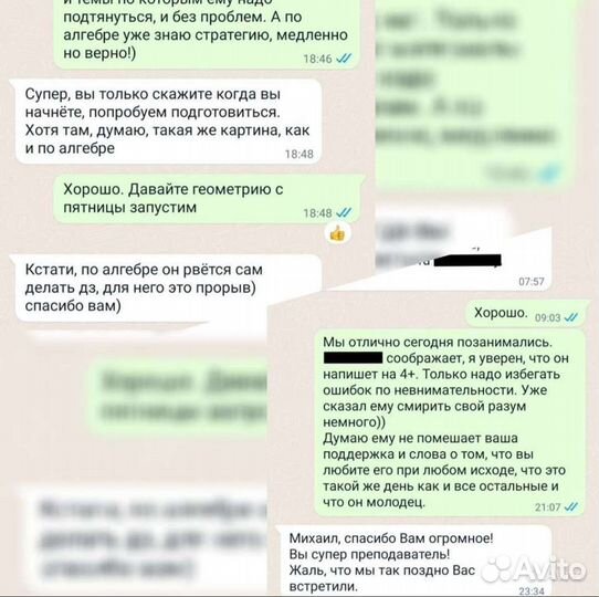 Репетитор по математике