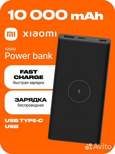 Power bank Xiaomi беспроводной