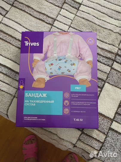 Бандаж на тазобедренный сустав, новый