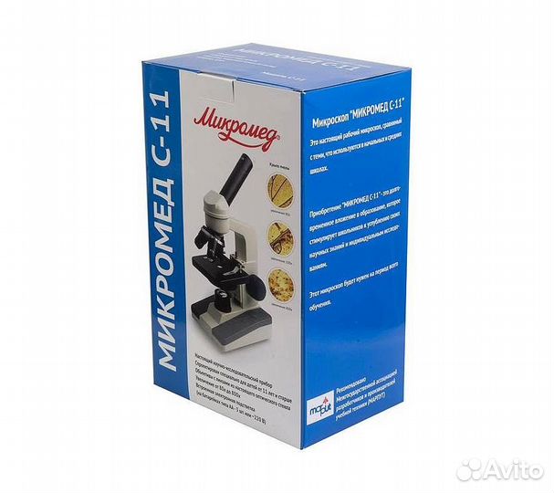 Микроскоп Микромед С-11 школьный
