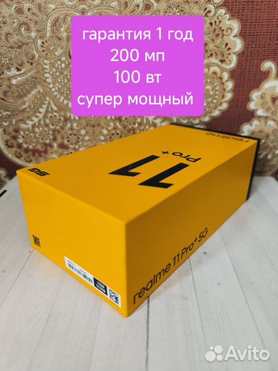 realme 11 Pro+, 12/512 ГБ