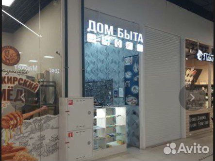 Готовый бизнес дом быта