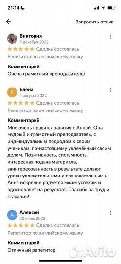 Репетитор по английскому языку