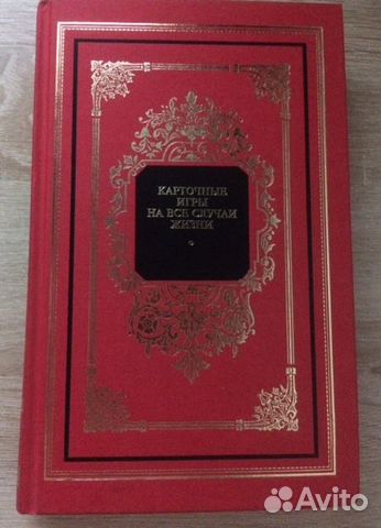 Карточные игры