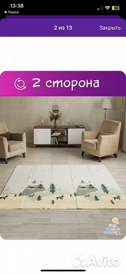 Складной детский коврик mikmel