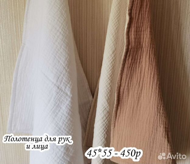 Полотенца для тела, рук и лица