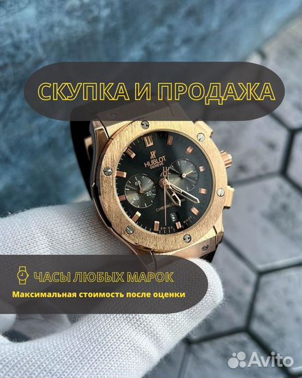 Мужские наручные часы бу