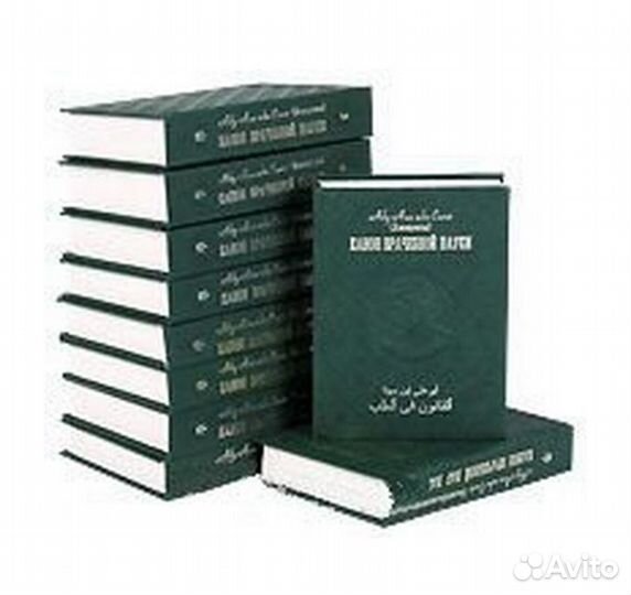 Авиценна (Абу Али ибн Сино) Канон врачебной науки