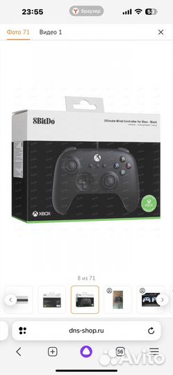 Геймпад 8BitDo Ultimate for Xbox