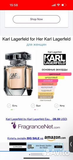 Пв Karl Lagerfeld for her