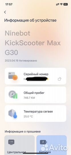 Электросамокат ninebot max g30p